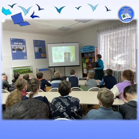 Урок мужества «Земли Российской сыновья».