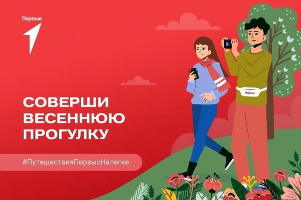 День путешествий налегке.