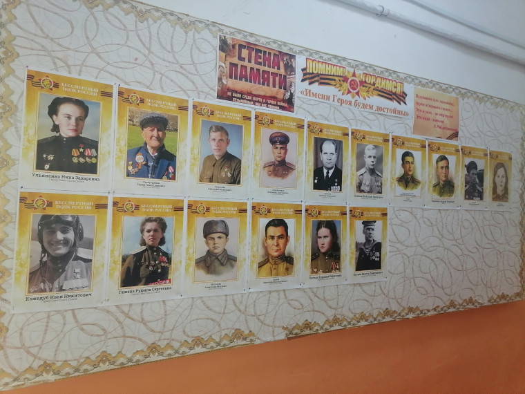 Акция «Стена Памяти».