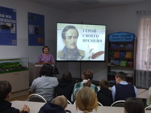 Урок классики о М.Ю. Лермонтове.