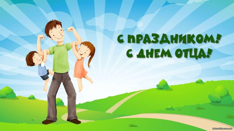 АКЦИЯ «Я КАК ПАПА».