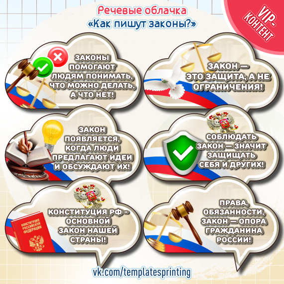 Разговоры о важном.