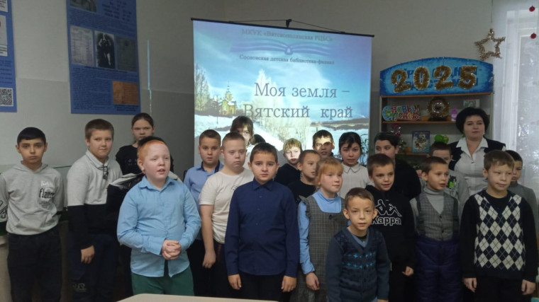 «Моя земля –Вятский край», краеведческий урок..