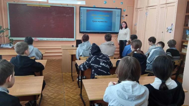 Урок мужества.