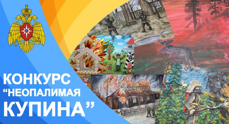 Неопалимая купина.